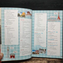 Japan Kanto +Tokyo เที่ยวญี่ปุ่นฉบับตะลุยภูมิภาคคันโตและกรุงโตเกียว - DPLUS GUIDE รูปที่ 7