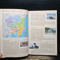 Japan Kanto +Tokyo เที่ยวญี่ปุ่นฉบับตะลุยภูมิภาคคันโตและกรุงโตเกียว - DPLUS GUIDE รูปที่ 11