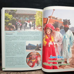 Trip To KOREA ใครๆก็ไปเที่ยวเกาหลี - อดิศักดิ์ จันทร์ดวง รูปที่ 11