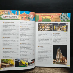 เกาหลี ตะลอนเที่ยว เล่มเดียวเอาอยู่ - DPLUS GUIDE รูปที่ 8