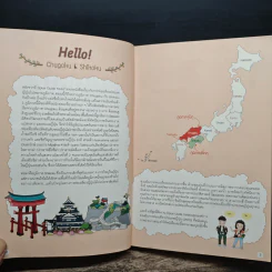 Japan Chugoku Shikoku เที่ยวญี่ปุ่น ฉบับตะลุยจูโงกุ+ชิโกกุ - DPLUS GUIDE รูปที่ 6