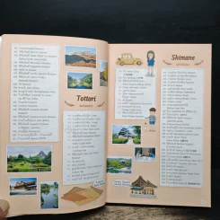 Japan Chugoku Shikoku เที่ยวญี่ปุ่น ฉบับตะลุยจูโงกุ+ชิโกกุ - DPLUS GUIDE รูปที่ 8