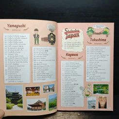Japan Chugoku Shikoku เที่ยวญี่ปุ่น ฉบับตะลุยจูโงกุ+ชิโกกุ - DPLUS GUIDE รูปที่ 9