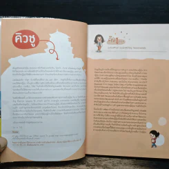 Kyushu เที่ยวญี่ปุน ฉบับตะลุย คิวชู รูปที่ 6