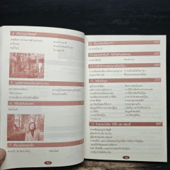 ญี่ปุ่น ไปแล้วไปอีก - วิโรจน์ ถิรคุณ รูปที่ 7