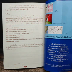 ญี่ปุ่น ไปแล้วไปอีก - วิโรจน์ ถิรคุณ รูปที่ 9