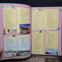 ญี่ปุ่น เที่ยวไม่ง้อไกด์ไปไม่ง้อทัวร์ โตเกียวและเมืองโดยรอบ รูปที่ 9