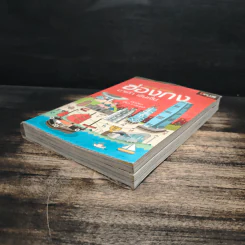 ฮ่องกง มาเก๊า เซินเจิ้น เล่มเดียวเที่ยว 3 ประเทศ รูปที่ 4