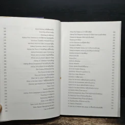 ฝึกสนทนาภาษาอังกฤษ 101 ชั่วโมง - ครูกวาง ยุวนาฏ คุ้มขาว รูปที่ 9