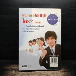 ฝึกสนทนาภาษาอังกฤษ 101 ชั่วโมง - ครูกวาง ยุวนาฏ คุ้มขาว รูปที่ 2