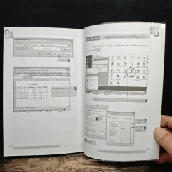 ทิปง่ายๆ Excel 2003 อ่านไป คลิกไป - ภัทร วงศ์วิวัฒน์อมร, เถลิงเกียรติ ชาวพรอน รูปที่ 11