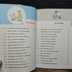 ทิปง่ายๆ Excel 2003 อ่านไป คลิกไป - ภัทร วงศ์วิวัฒน์อมร, เถลิงเกียรติ ชาวพรอน รูปที่ 9