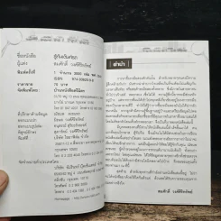 ซื้อรถมือสอง ต้องรู้ทันเต๊นท์รถ - สมศักดิ์ วงศ์ศิริทรัพย์ รูปที่ 6