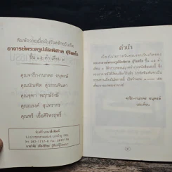 อานิสงส์ การสร้างพระพุทธรูป รูปที่ 7