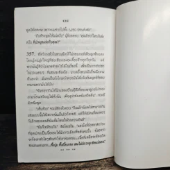 เฮฮาปาร์ตี้ - วรรธนา วงษ์ฉัตร รูปที่ 8