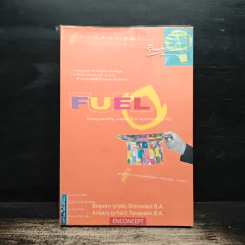 FUEL Frequently Used for Entrance La รูปที่ 1