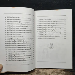 สนทนาภาษาอังกฤษในชีวิตประจำวัน ด้วยการ์ตูน - วิภา จริยะเตชะ, รศ. ทรงพร ทาเจริญศักดิ์ รูปที่ 9