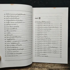 สนทนาภาษาอังกฤษในชีวิตประจำวัน ด้วยการ์ตูน - วิภา จริยะเตชะ, รศ. ทรงพร ทาเจริญศักดิ์ รูปที่ 8