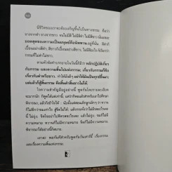 หลักปฏิบัติเกี่ยวกับกรรมและความสิ้นธรรม รูปที่ 8