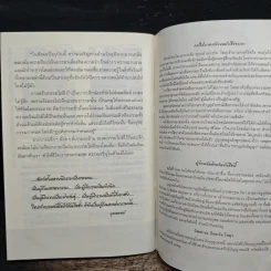 แก้กรรม! ทำเองได้ - จิตศรัทธา พุทธานุภาพ รูปที่ 8
