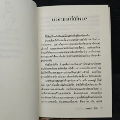 วิธีพูดภาษาอังกฤษเหมือนฝรั่ง - แอนดรูว์ บิ๊กส์ รูปที่ 7