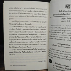 วิธีพูดภาษาอังกฤษเหมือนฝรั่ง - แอนดรูว์ บิ๊กส์ รูปที่ 8
