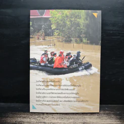 เธอคือโพธิสัตว์ - ว.วชิรเมธี รูปที่ 2