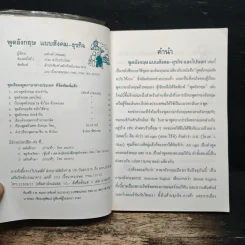 พูดอังกฤษ แบบสังคม-ธุรกิจ - แฟรงค์ รูปที่ 6