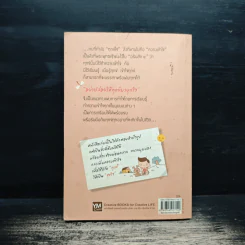อย่าปล่อยให้ทุกข์มาบุกใจ - ธรรมรตา รูปที่ 2