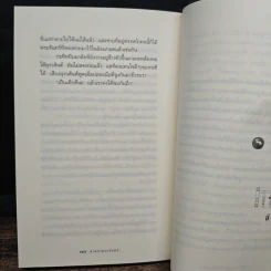 ความสุขของกะทิ ตอน ตามหาพระจันทร์ - งามพรรณ เวชชาชีวะ รูปที่ 9