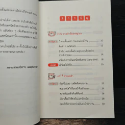ผู้หญิงอย่างเราวันไหนๆก็เอาอยู่ รูปที่ 7