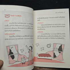 ผู้หญิงอย่างเราวันไหนๆก็เอาอยู่ รูปที่ 11