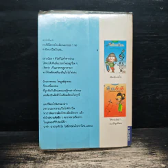 พักผ่อนหย่อนความคัน - อัจฉราพรรณ ไพบูลย์สุวรรณ รูปที่ 2