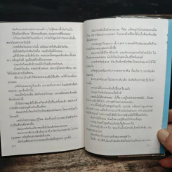 พักผ่อนหย่อนความคัน - อัจฉราพรรณ ไพบูลย์สุวรรณ รูปที่ 9