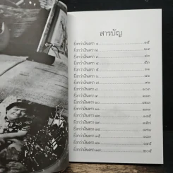 คำสารภาพของนักเขียน 2 ยิ่งกว่าเงินตรา - อีแร้ง รูปที่ 7