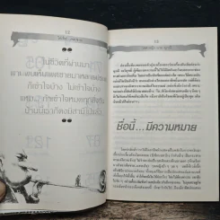 โธ่เอ๊ย(เพศ)ชาย - ญาณี จงวิสุทธิ์ รูปที่ 8