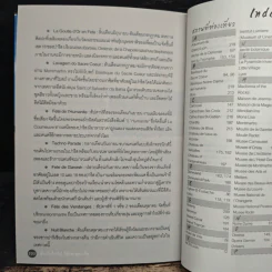 เที่ยวไม่ง้อทัวร์ ตีตั๋วตะลุยปารีส รูปที่ 9