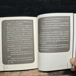 ออมจากน้อยเป็นร้อยล้าน - กิติชัย เตชะงามเลิศ รูปที่ 9