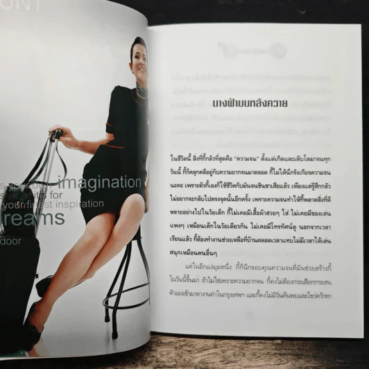 ผมเป็นแอร์โฮสเตสครับ รูปที่ 8