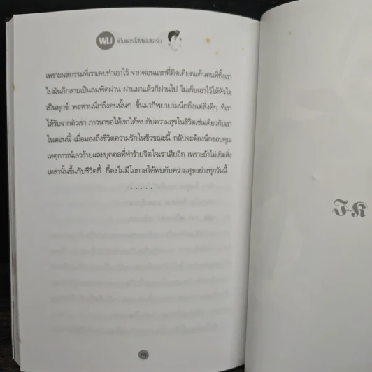 ผมเป็นแอร์โฮสเตสครับ รูปที่ 9