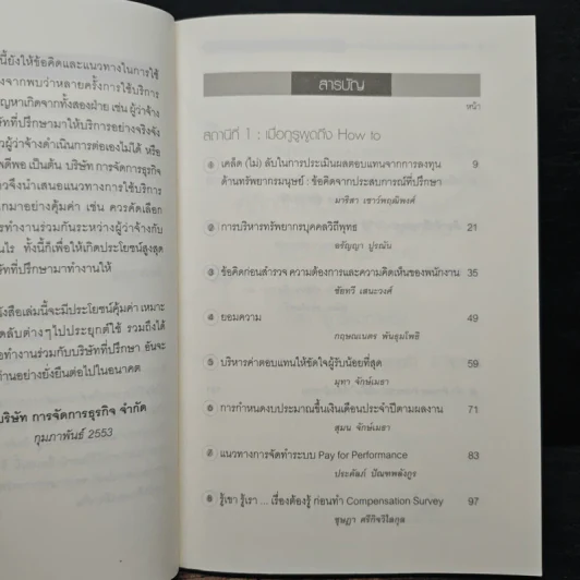 Consult Station รูปที่ 7
