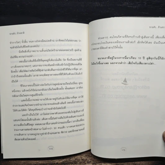 ขายตัว...ข้ามชาติ - ชายพจน์ รูปที่ 8