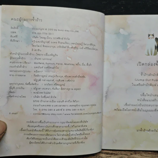 Seven Senses Story พื้นที่เล็กๆ ของความว่างเปล่า รูปที่ 6