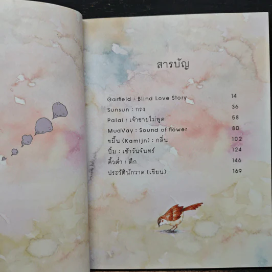 Seven Senses Story พื้นที่เล็กๆ ของความว่างเปล่า รูปที่ 7