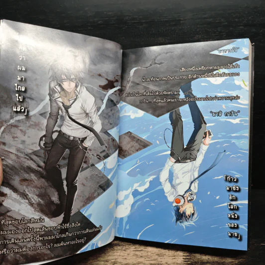 หนังสือการ์ตูน การิน ปริศนาอาถรรพ์ "สีดำ" ฉบับ Re-Cover เล่ม 6 รูปที่ 6