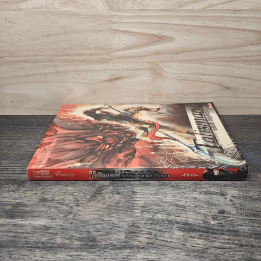Talisman ทาลีสมัน ยมทูตล่าวิญญาณ - Finch รูปที่ 2