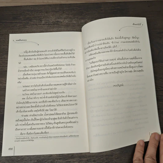 ครองใจสาวงาม - เฉียนเฉ่าโม่ลี่, จันทร์เสี้ยว รูปที่ 8