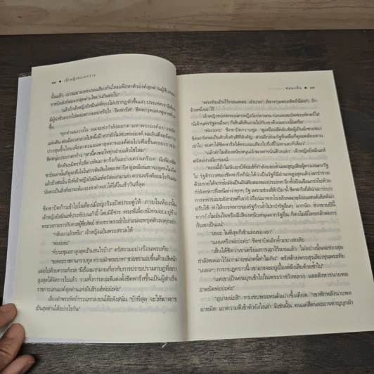 เจ้าหญิงทะเลทราย - ซ่อนกลิ่น รูปที่ 7