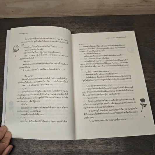 Love Addiction เลือกติดรักให้ตรงใจ - TheLittleFinger รูปที่ 7