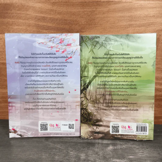 จอมนางเคียงหทัย ดวงใจจักรพรรดิ 2 เล่มจบ - ธารธารา รูปที่ 5